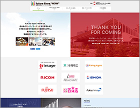 FSN公式サイト