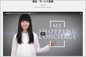 商品情報の他、画像（3枚まで）動画・お問合せ先等が掲載できます
