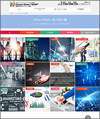 WEB出展ページ